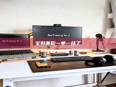 常德宝妈兼职一单一结了