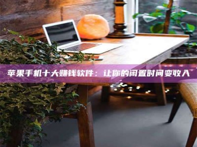 常德“试药师”之趣，这些药物选择你真懂了吗？趣谈生活小贴士！