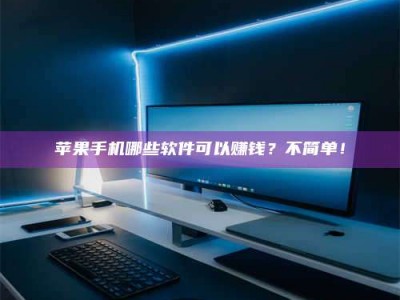 常德《小心！这个兼职陷阱差点害了我的健康》