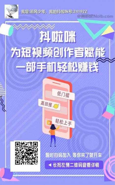 常德抖啦咪是什么平台-一个专注短视频流量变现的平台！ 第2张